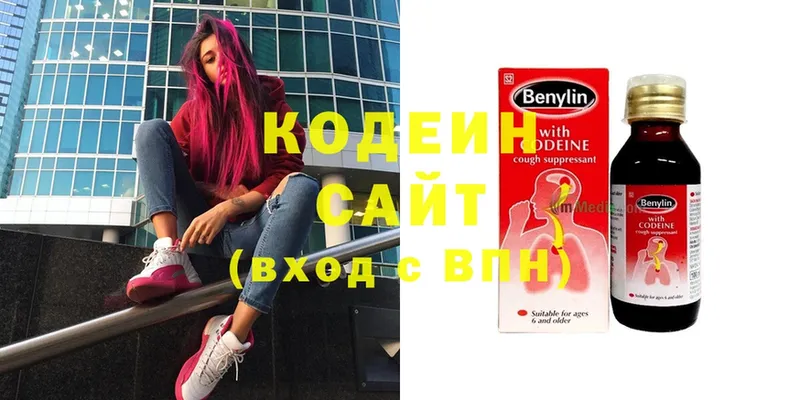 Кодеин напиток Lean (лин)  OMG зеркало  Берёзовский 