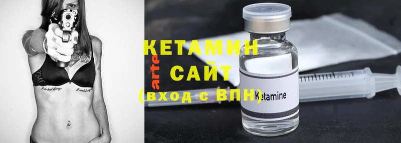 где найти   Берёзовский  Кетамин ketamine 